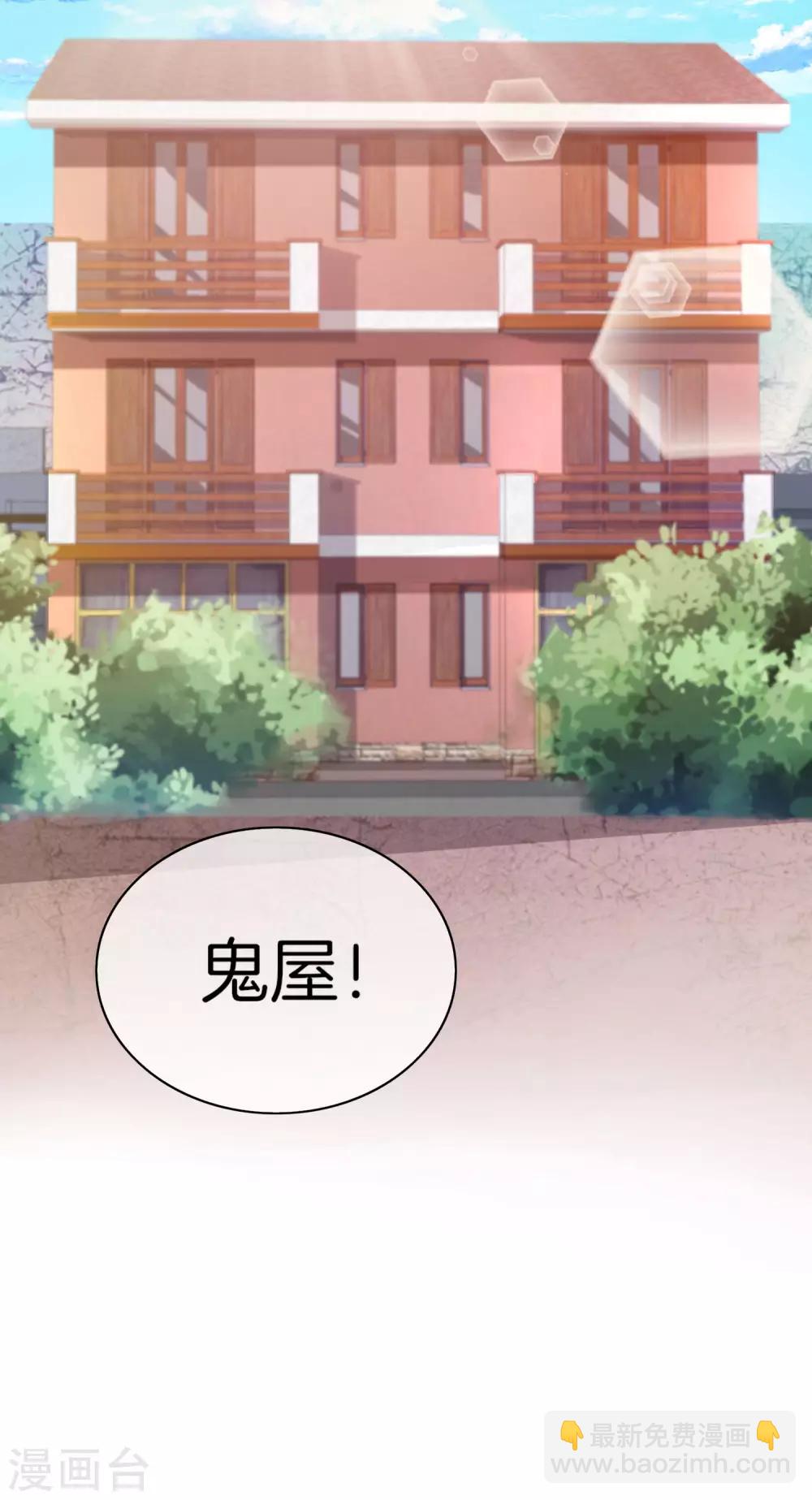 第164话 在鬼屋里穿JK6