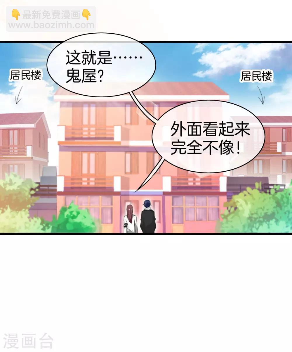 第164话 在鬼屋里穿JK7