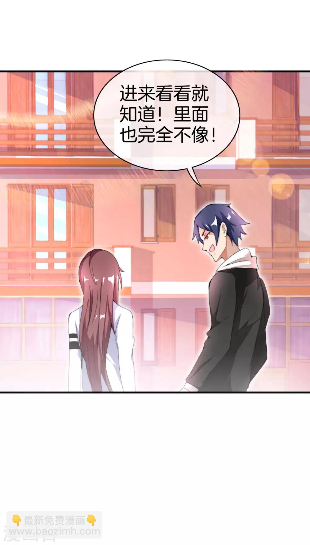 第164话 在鬼屋里穿JK8