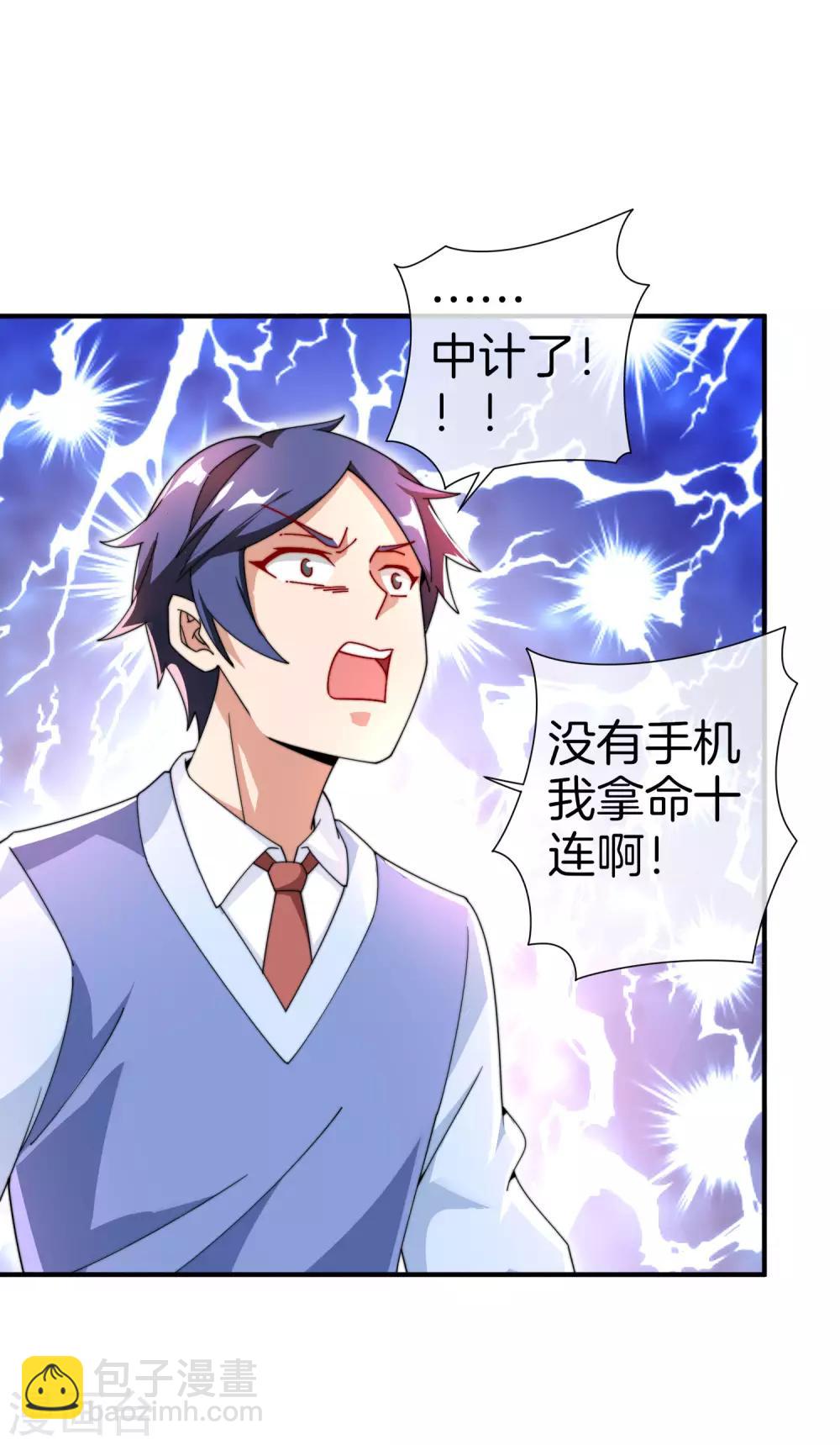 第165话 林总，这也在你的计划内吗？22