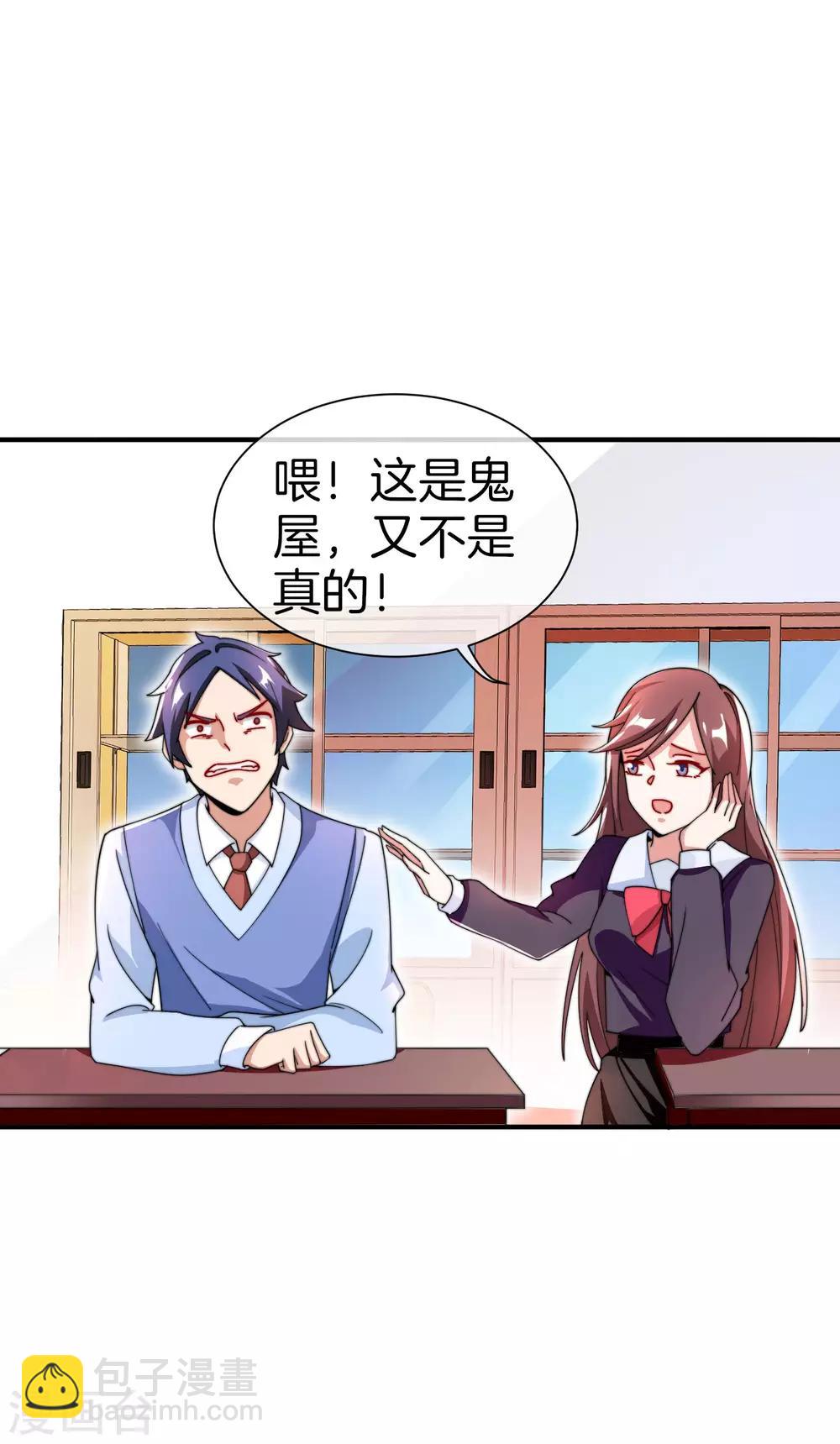 第165话 林总，这也在你的计划内吗？23