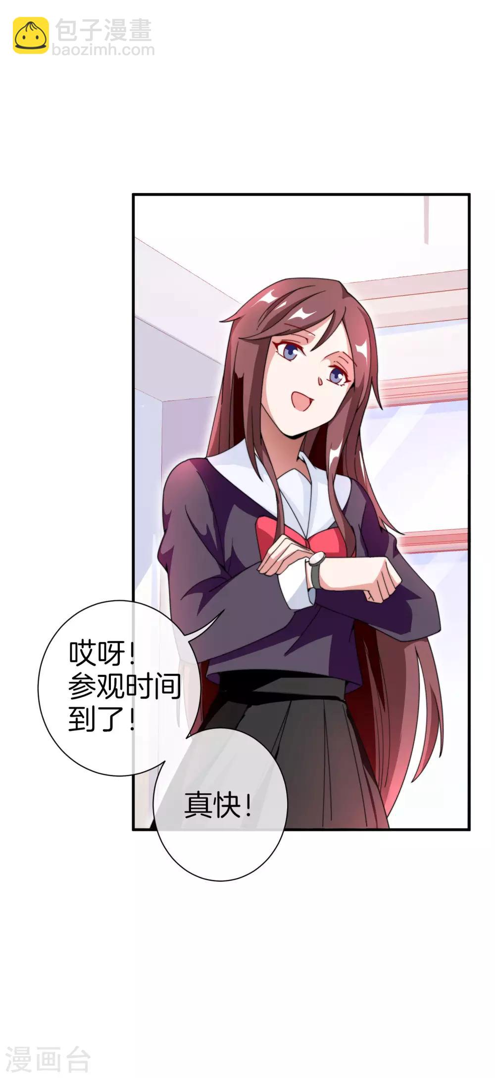 第165话 林总，这也在你的计划内吗？28