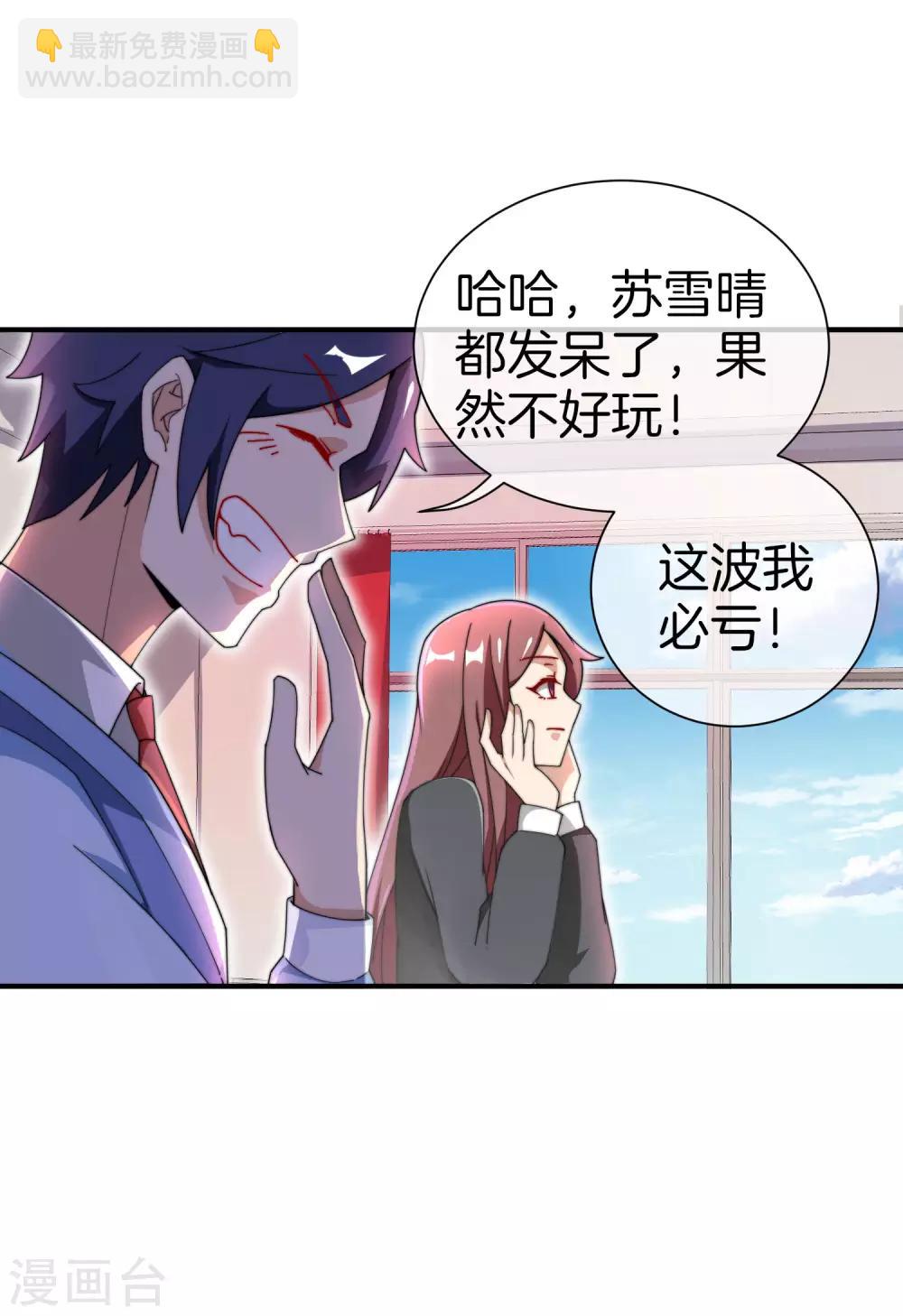 第165话 林总，这也在你的计划内吗？3