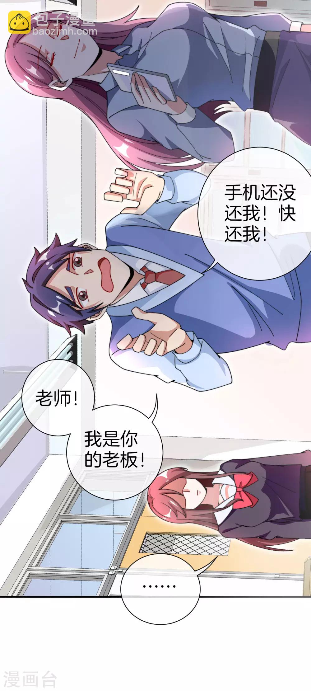 第165话 林总，这也在你的计划内吗？31