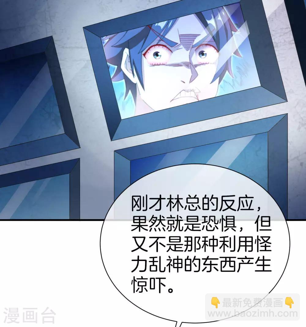 第165话 林总，这也在你的计划内吗？33