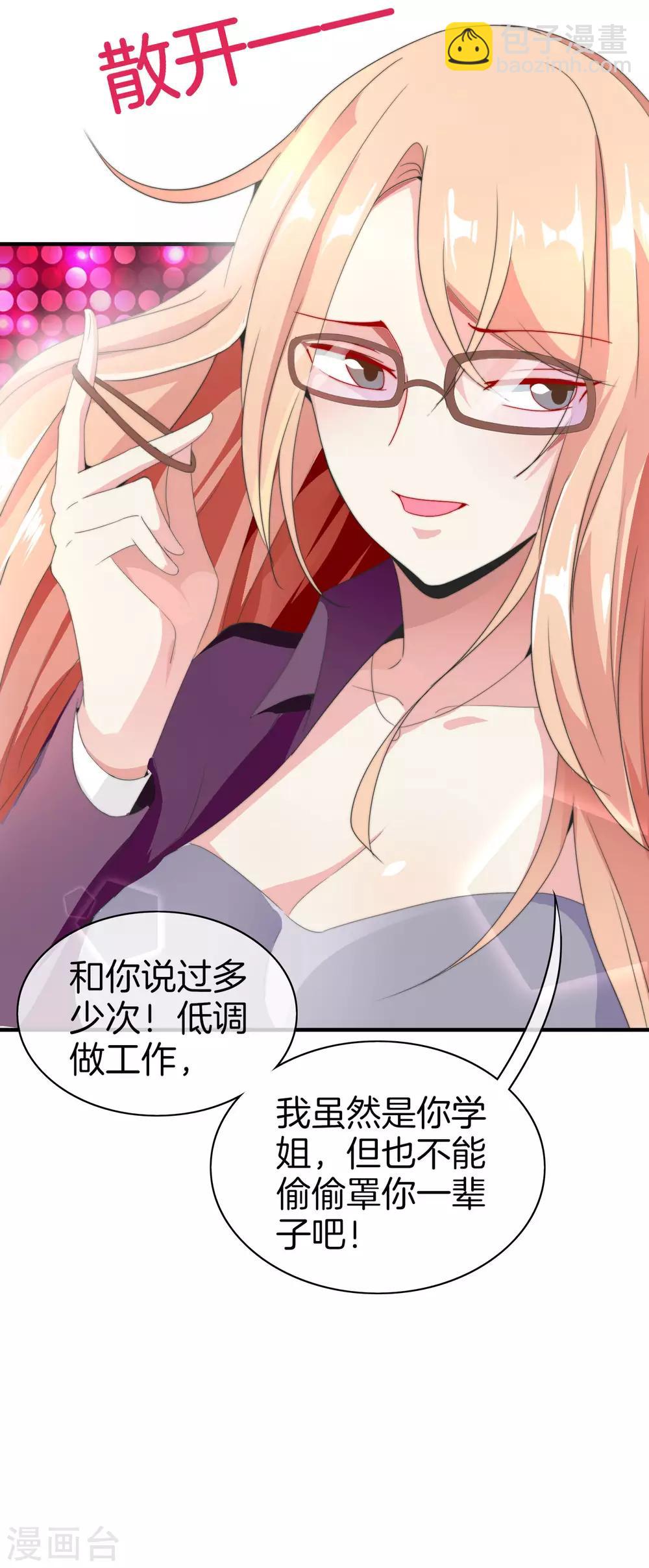 第167话 我敢打赌，你会爱上这鬼屋12