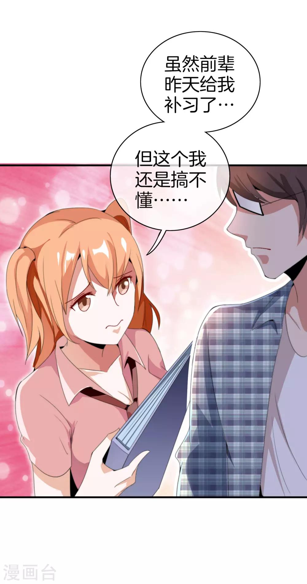 第167话 我敢打赌，你会爱上这鬼屋24