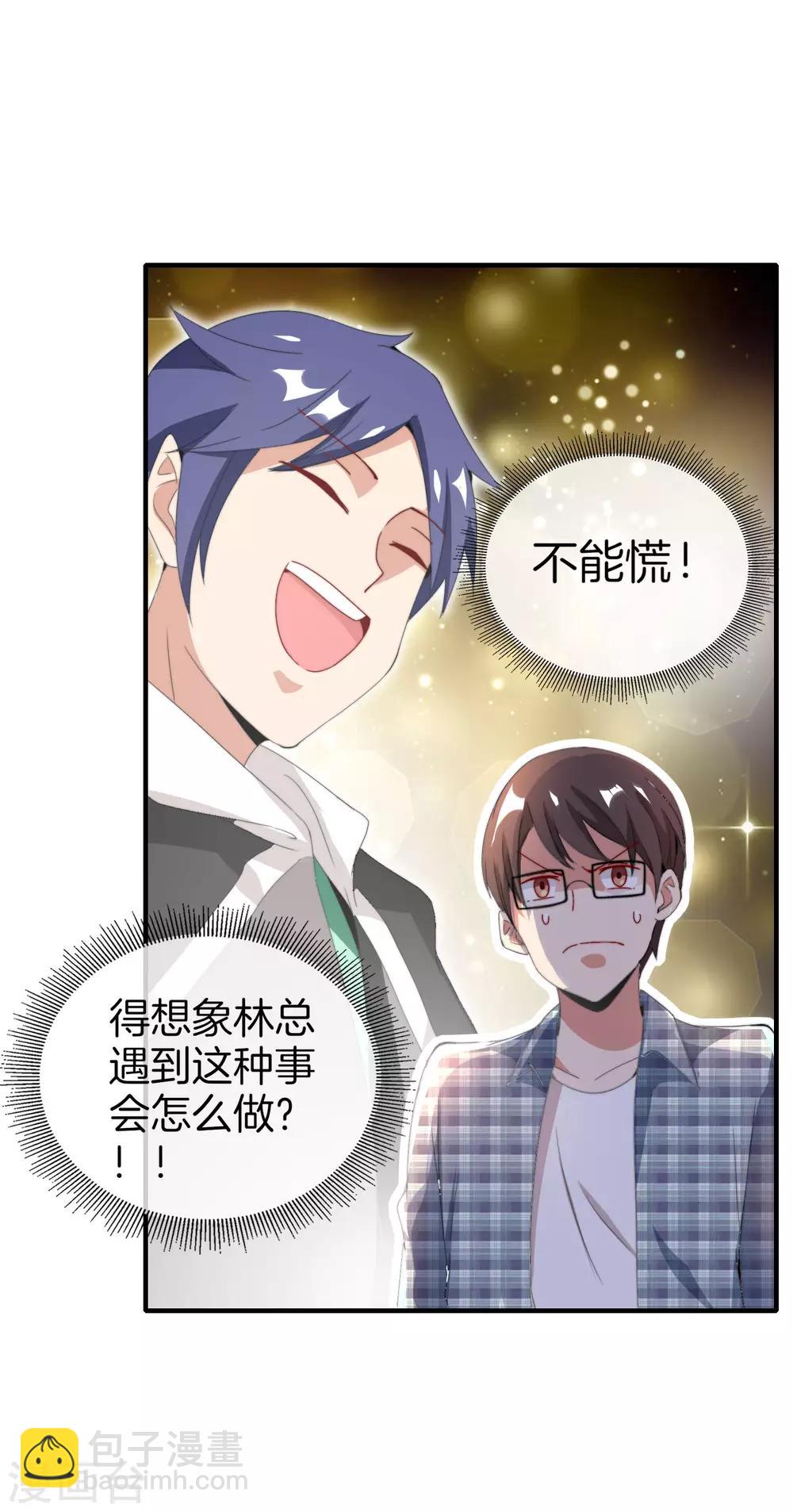 第167话 我敢打赌，你会爱上这鬼屋26