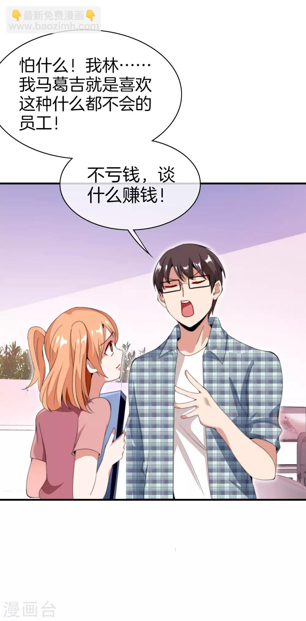 第167话 我敢打赌，你会爱上这鬼屋27