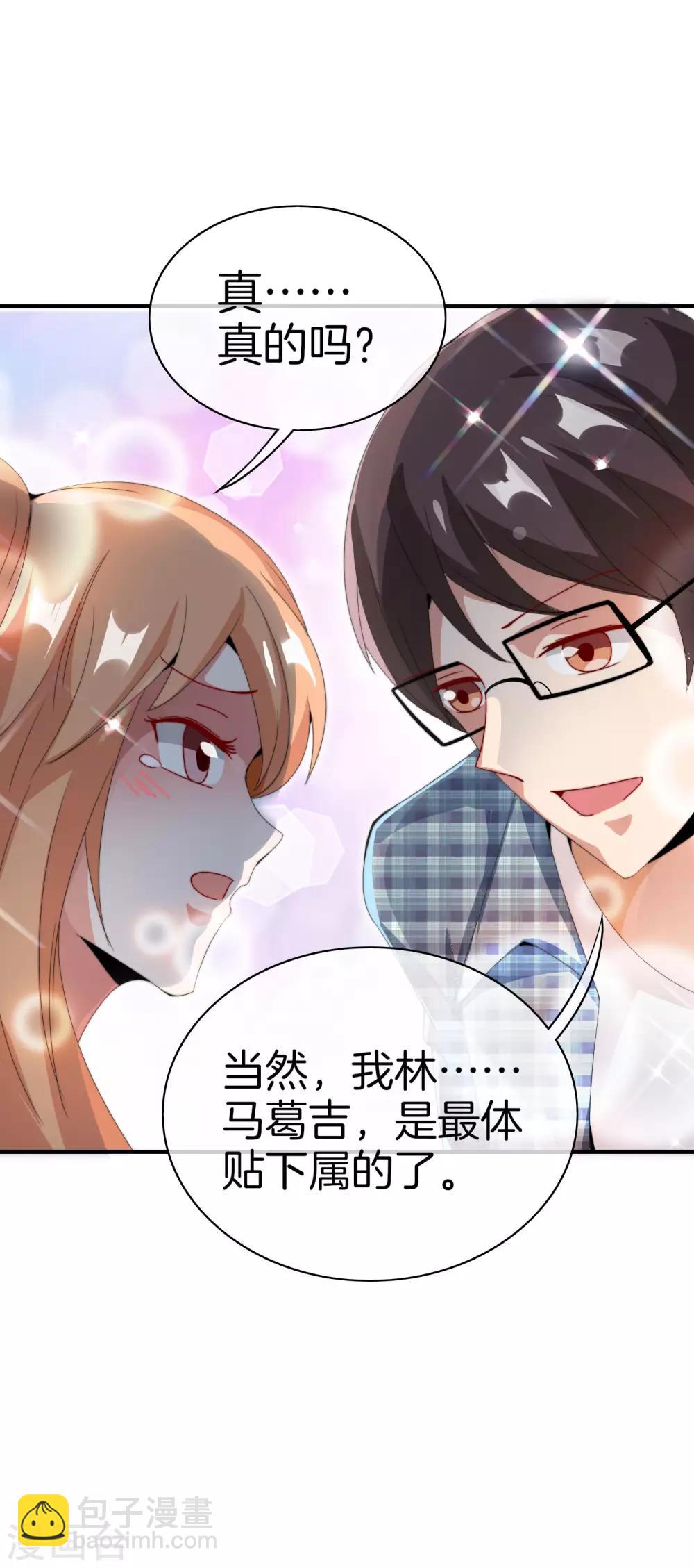 第167话 我敢打赌，你会爱上这鬼屋28