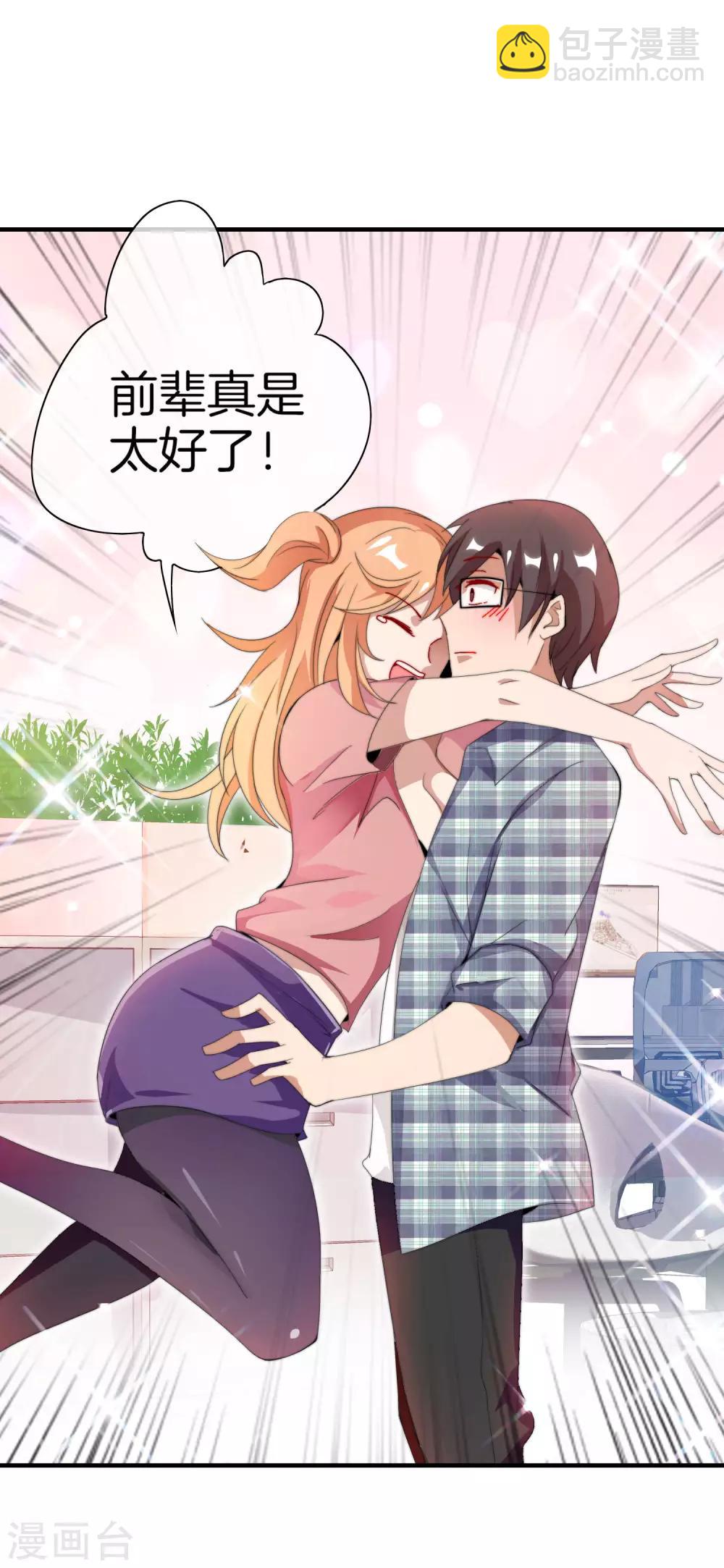 第167话 我敢打赌，你会爱上这鬼屋29