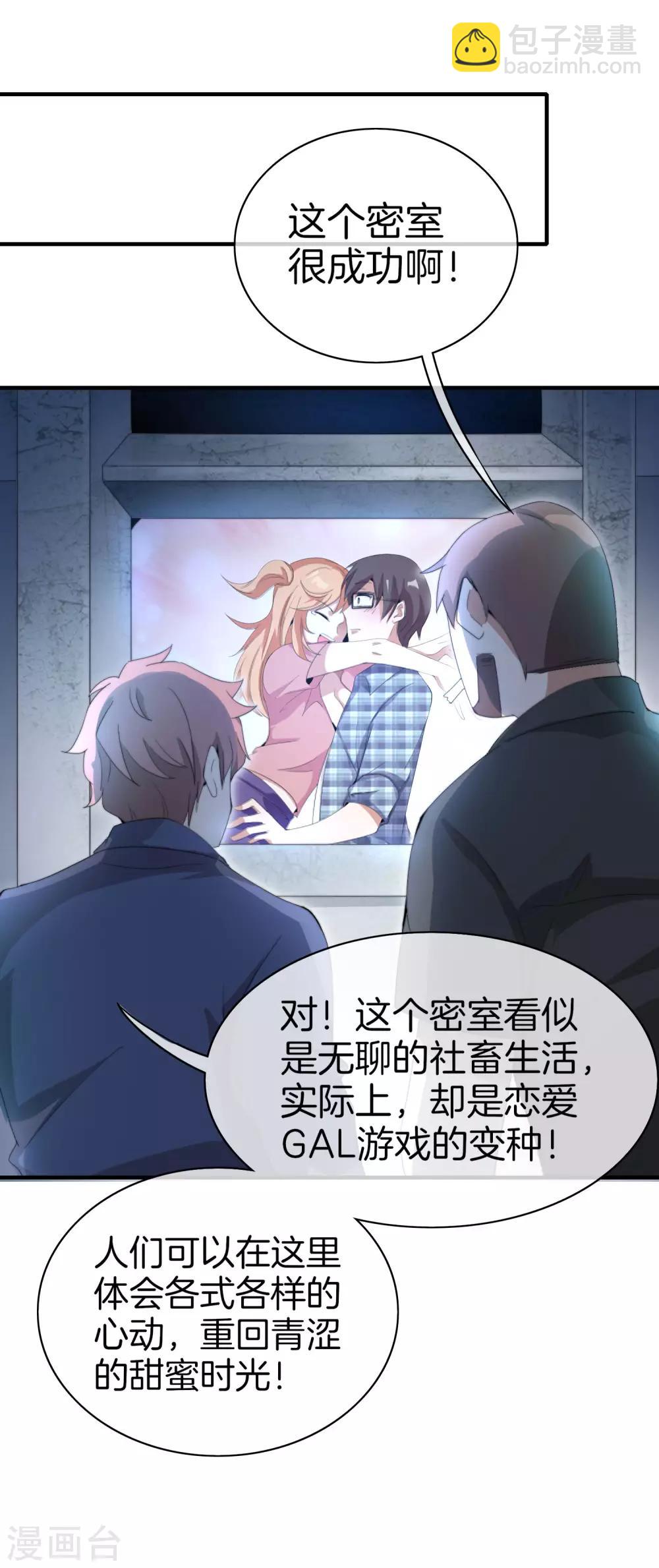 第167话 我敢打赌，你会爱上这鬼屋31