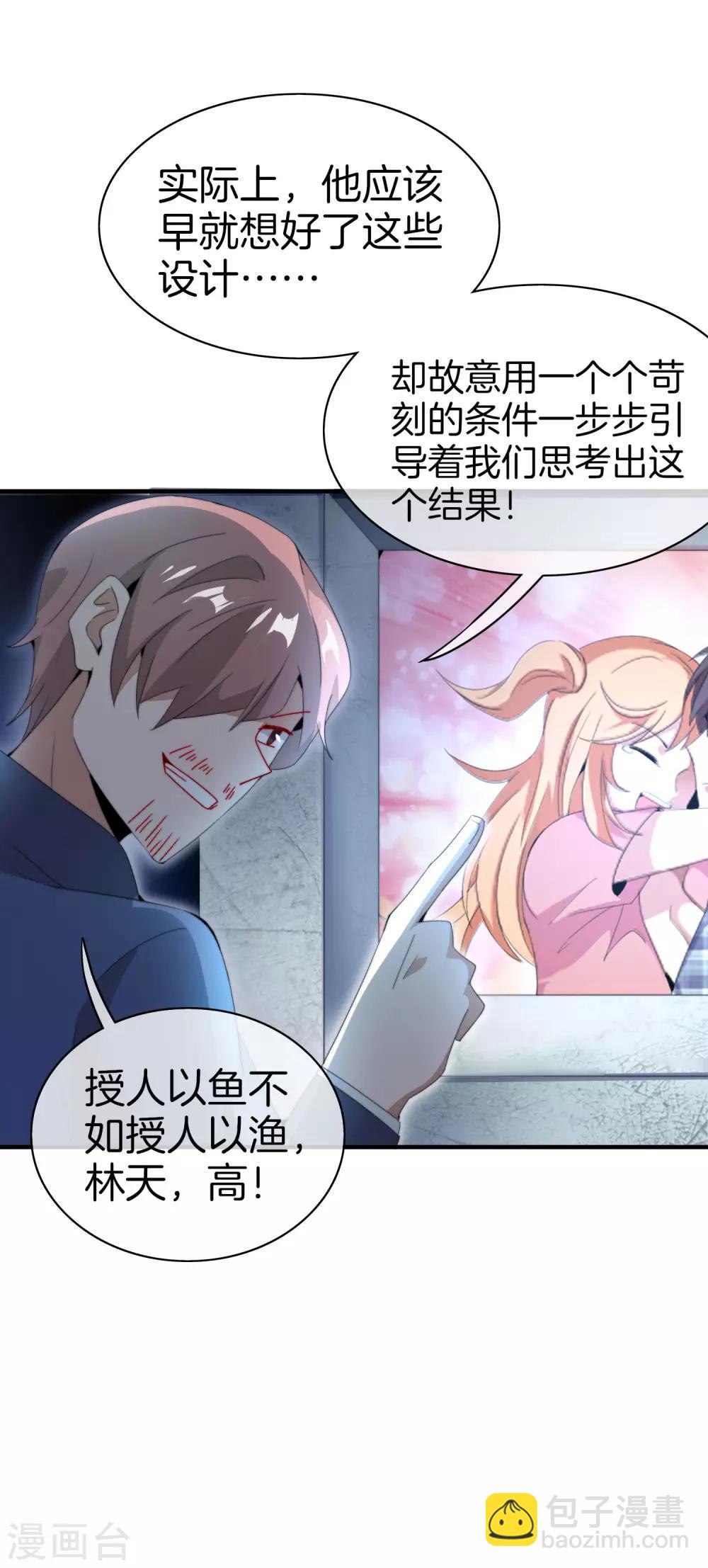 第167话 我敢打赌，你会爱上这鬼屋33