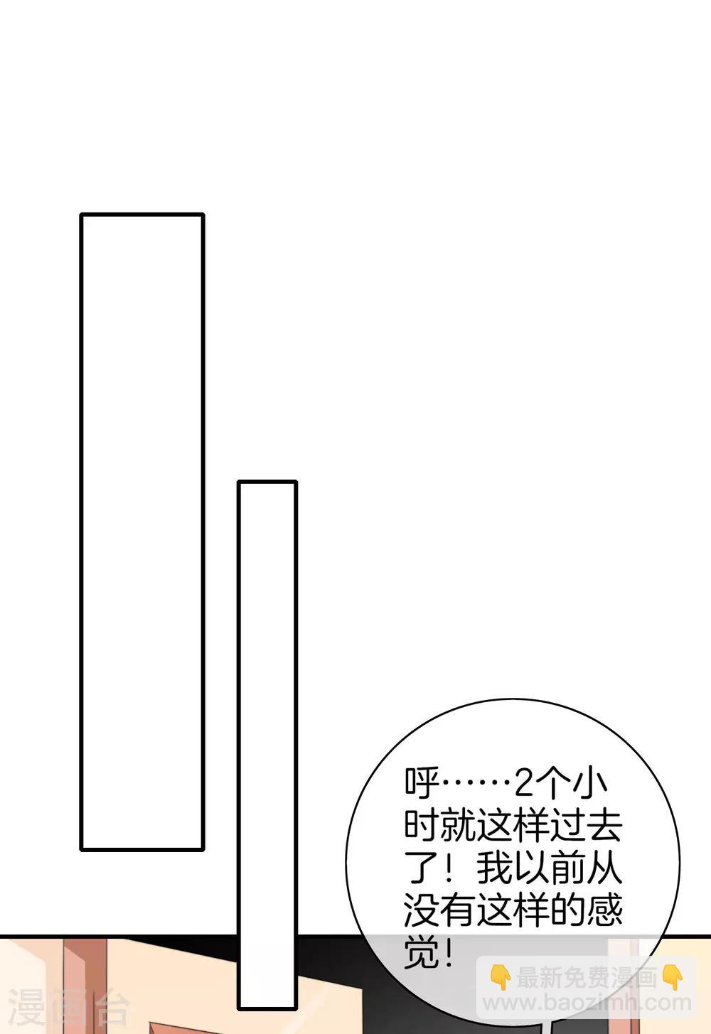 第167话 我敢打赌，你会爱上这鬼屋37