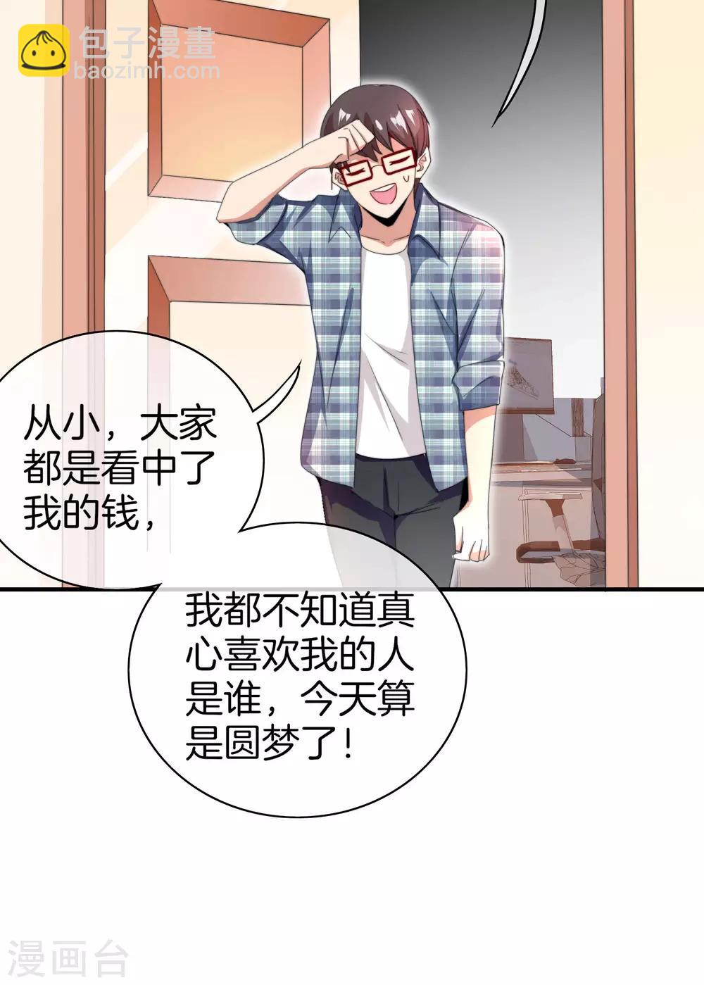 第167话 我敢打赌，你会爱上这鬼屋38