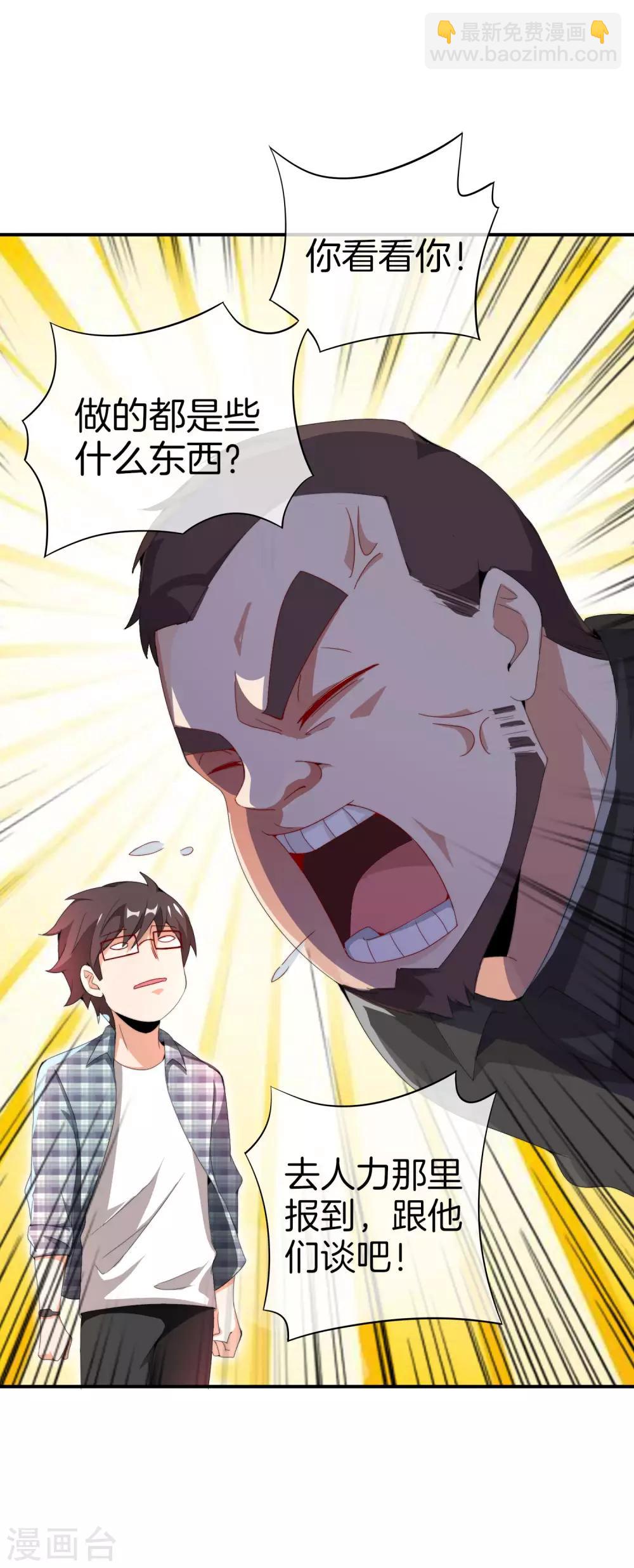 第167话 我敢打赌，你会爱上这鬼屋4
