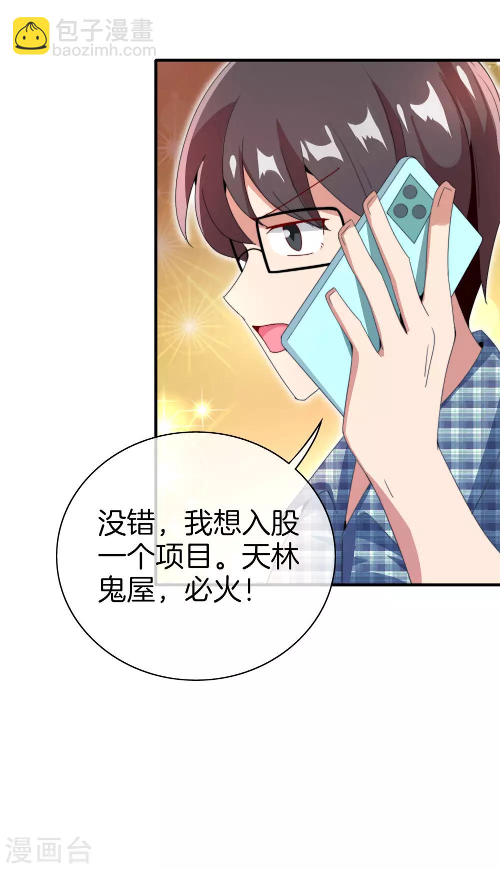 第167话 我敢打赌，你会爱上这鬼屋40