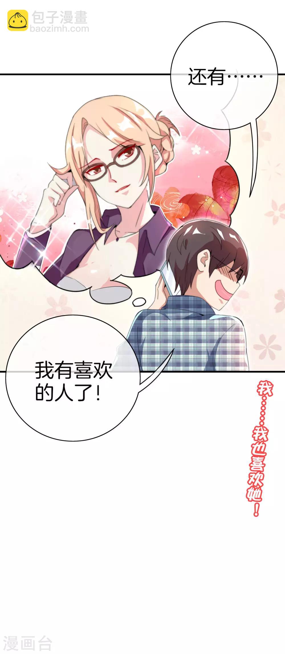 第167话 我敢打赌，你会爱上这鬼屋41