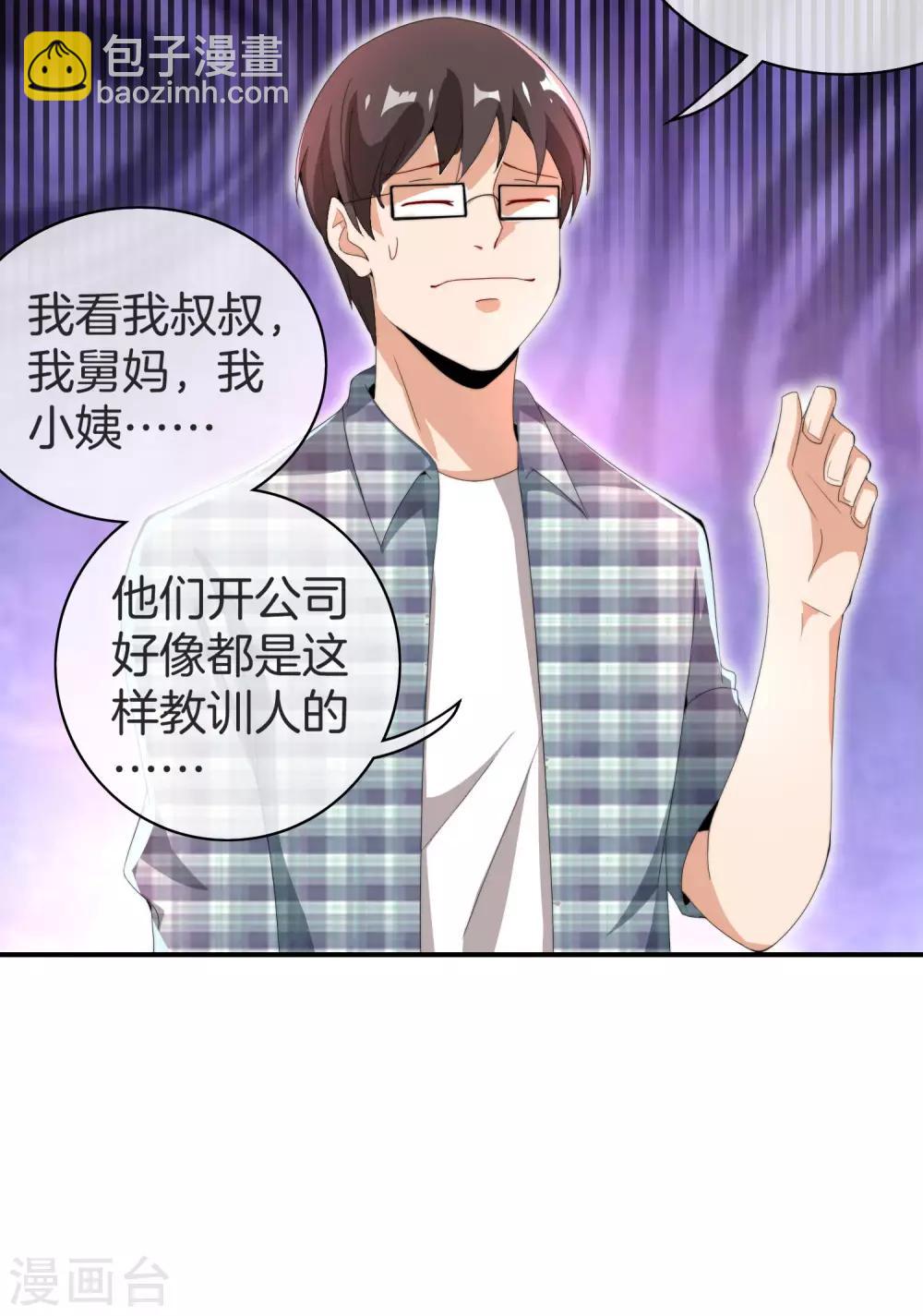 第167话 我敢打赌，你会爱上这鬼屋6