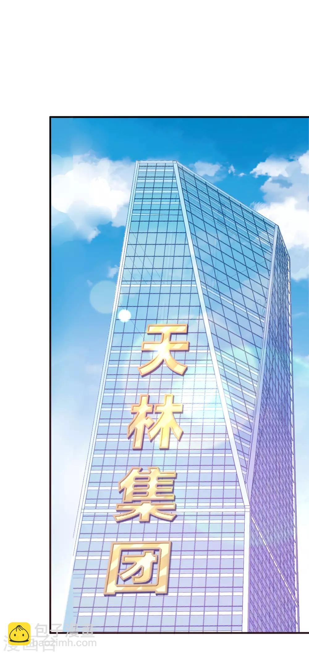 第168话 公司员工首位淘汰制度！1