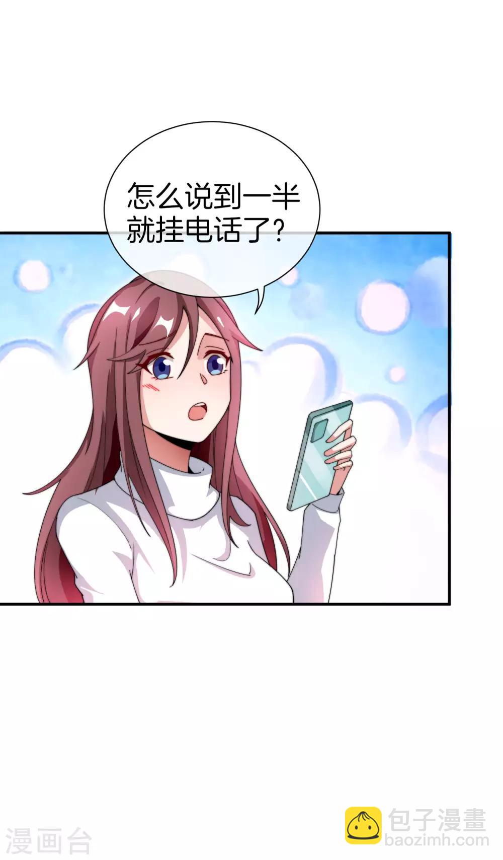 第168话 公司员工首位淘汰制度！11