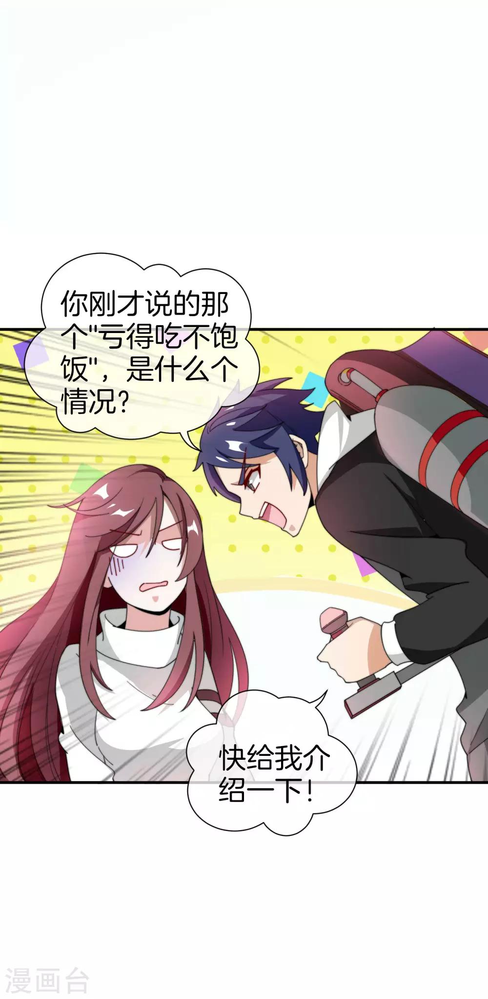 第168话 公司员工首位淘汰制度！15