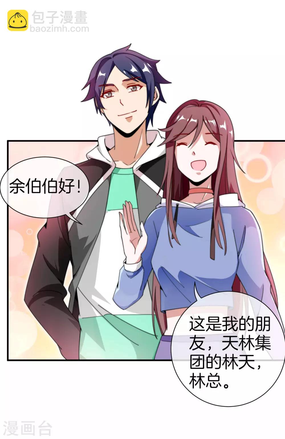 第168话 公司员工首位淘汰制度！18