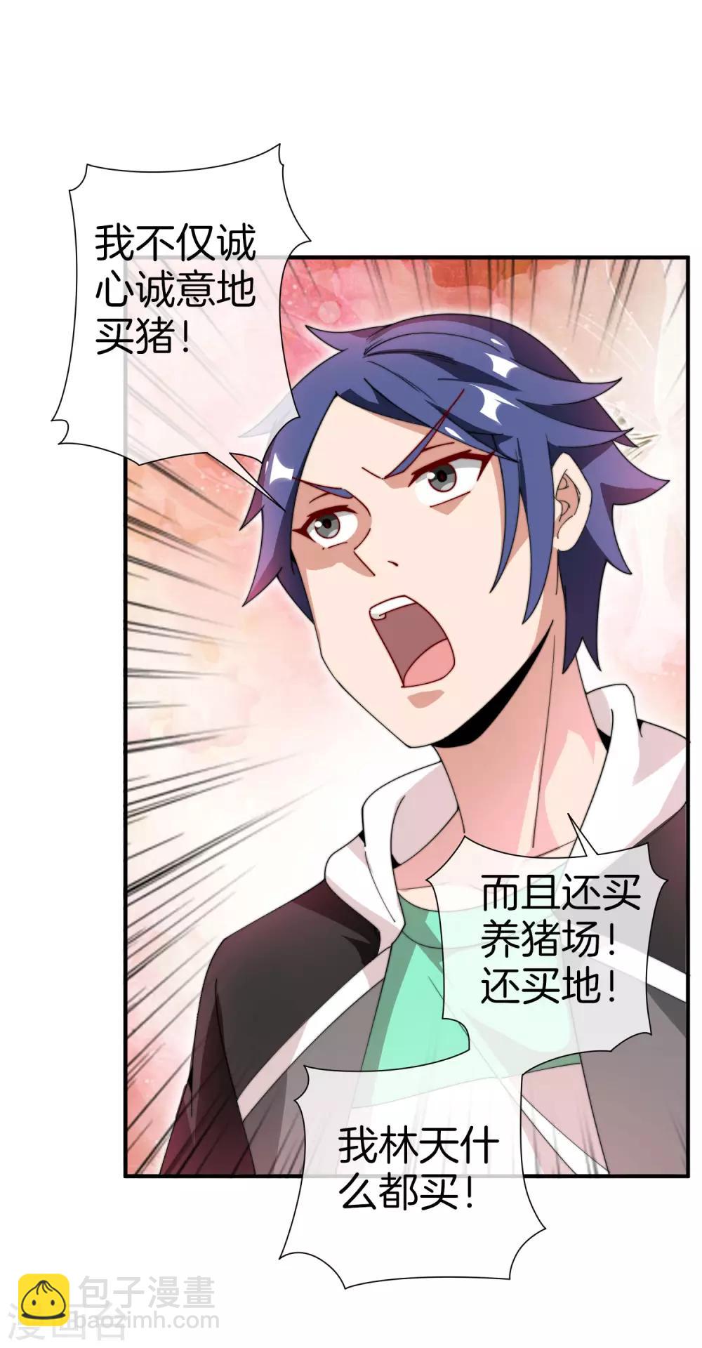 第168话 公司员工首位淘汰制度！26