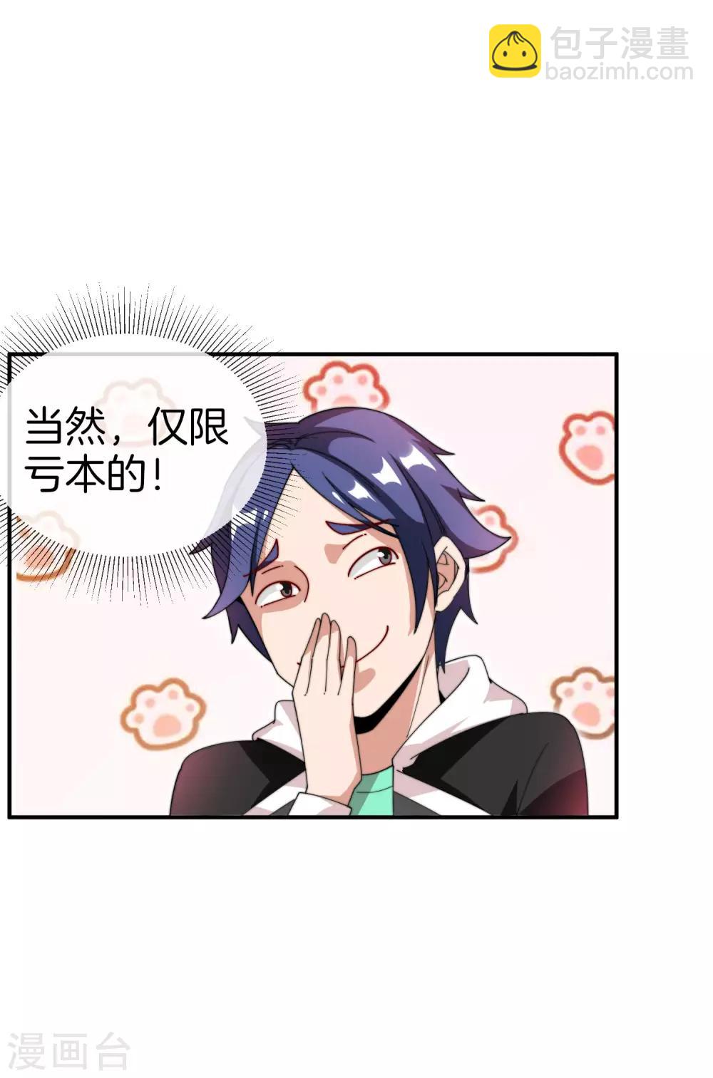 第168话 公司员工首位淘汰制度！27