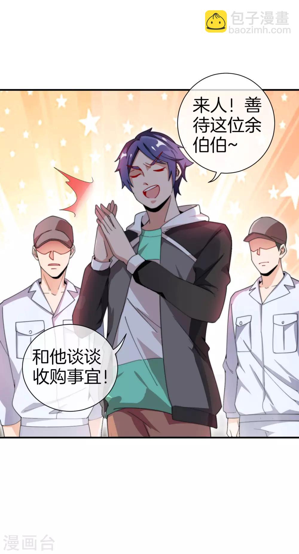 第168话 公司员工首位淘汰制度！28