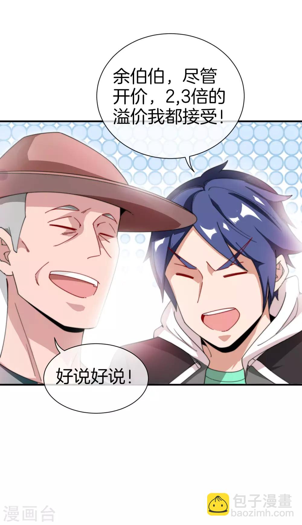 第168话 公司员工首位淘汰制度！29