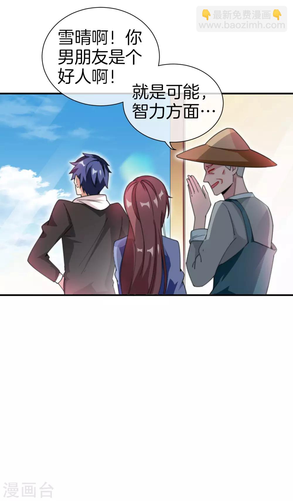 第168话 公司员工首位淘汰制度！30