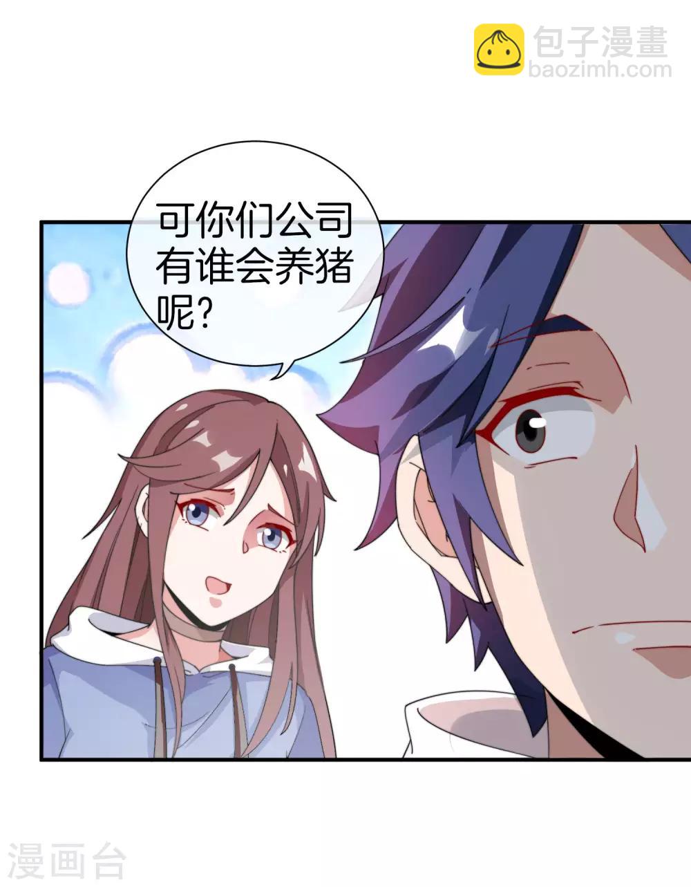 第168话 公司员工首位淘汰制度！33