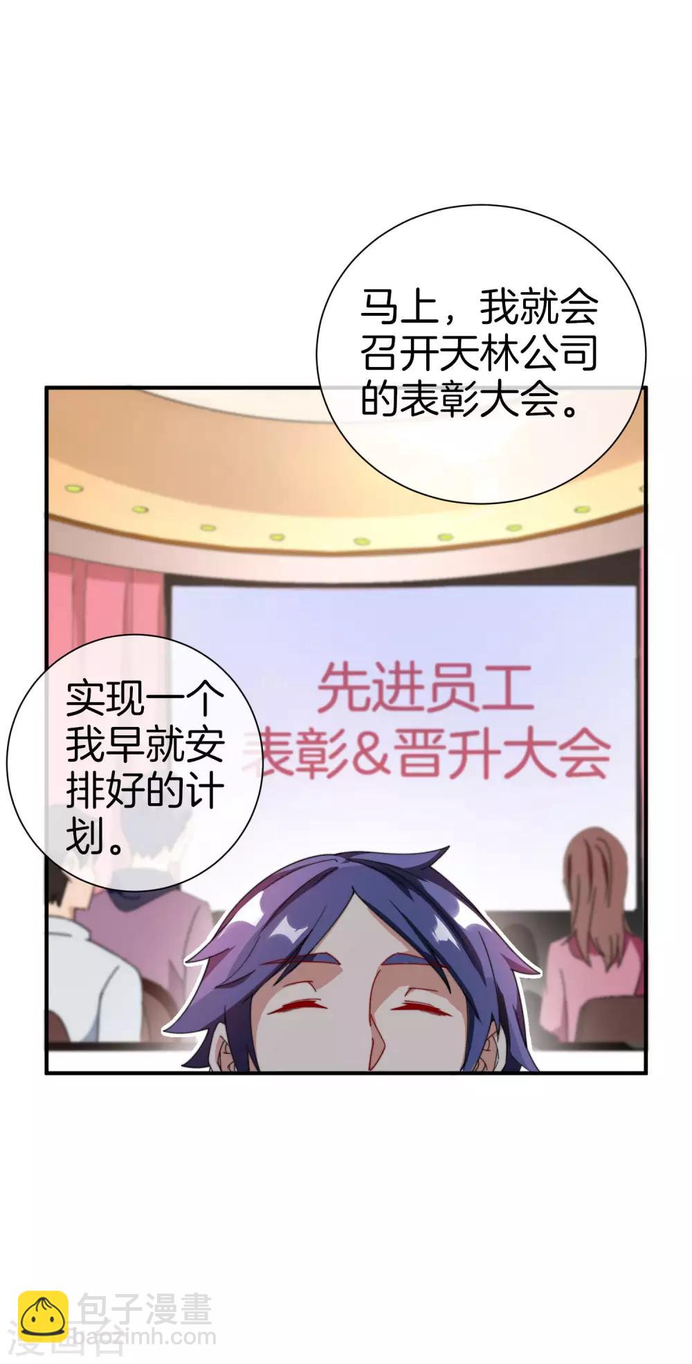 第168话 公司员工首位淘汰制度！35