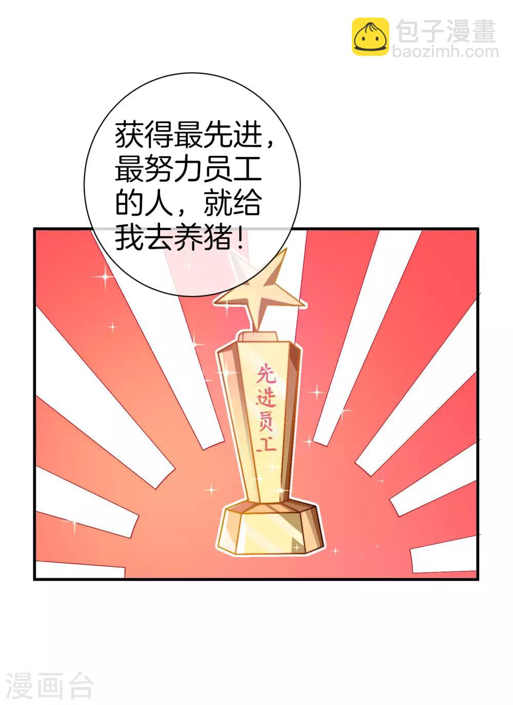 第168话 公司员工首位淘汰制度！36