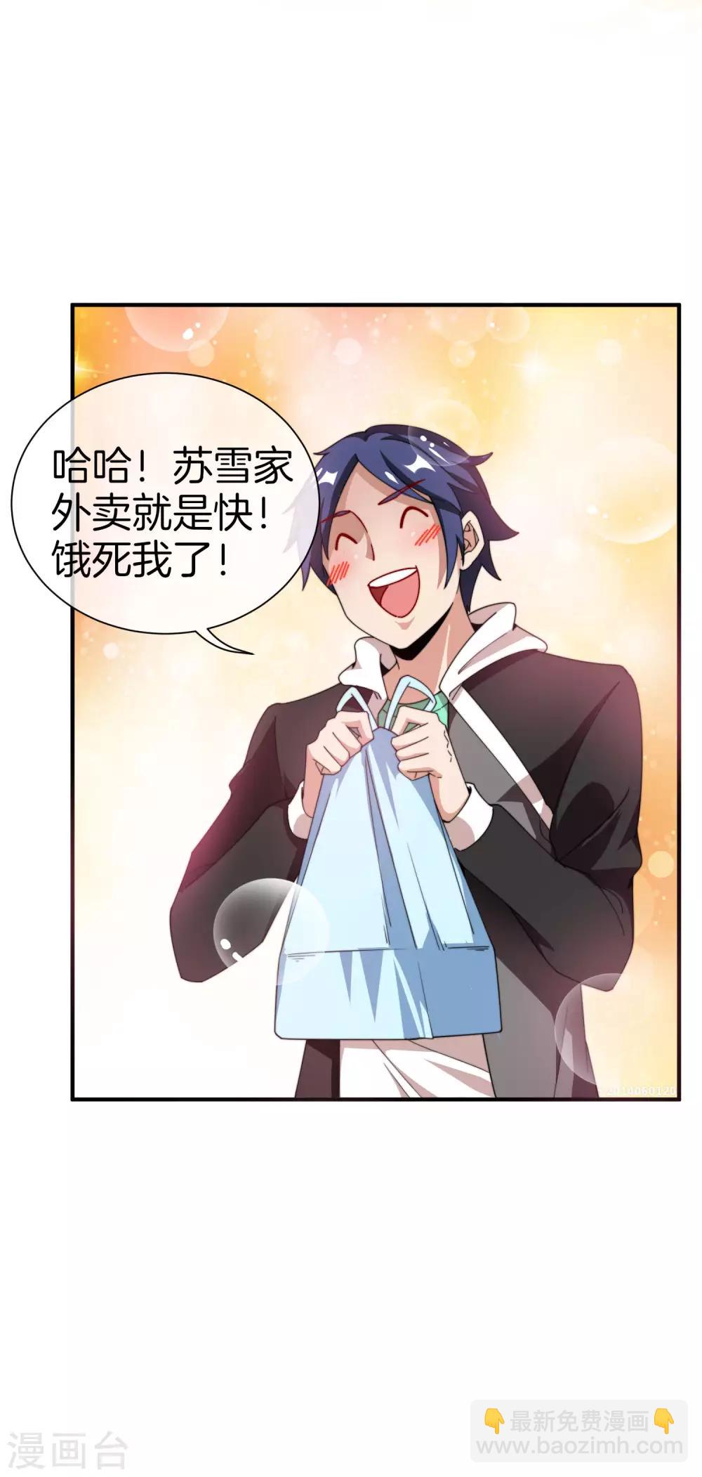 第168话 公司员工首位淘汰制度！4
