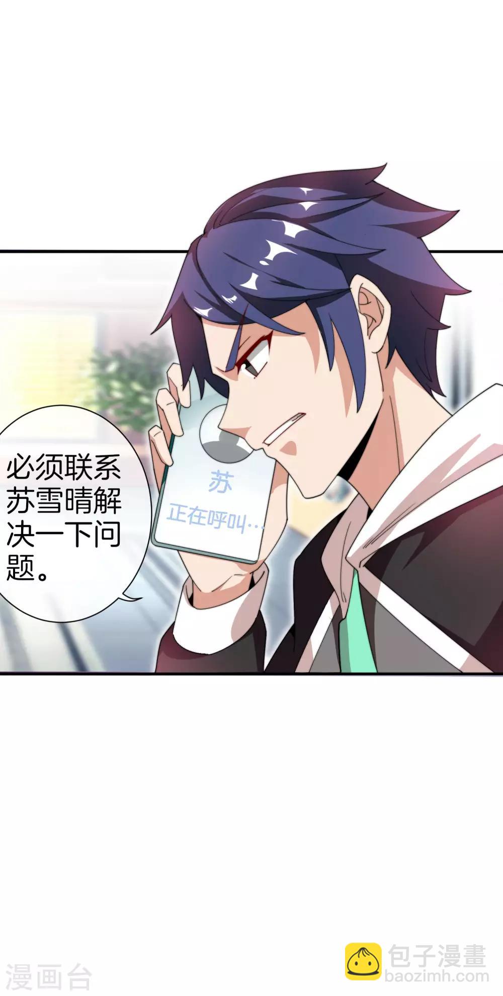 第168话 公司员工首位淘汰制度！8
