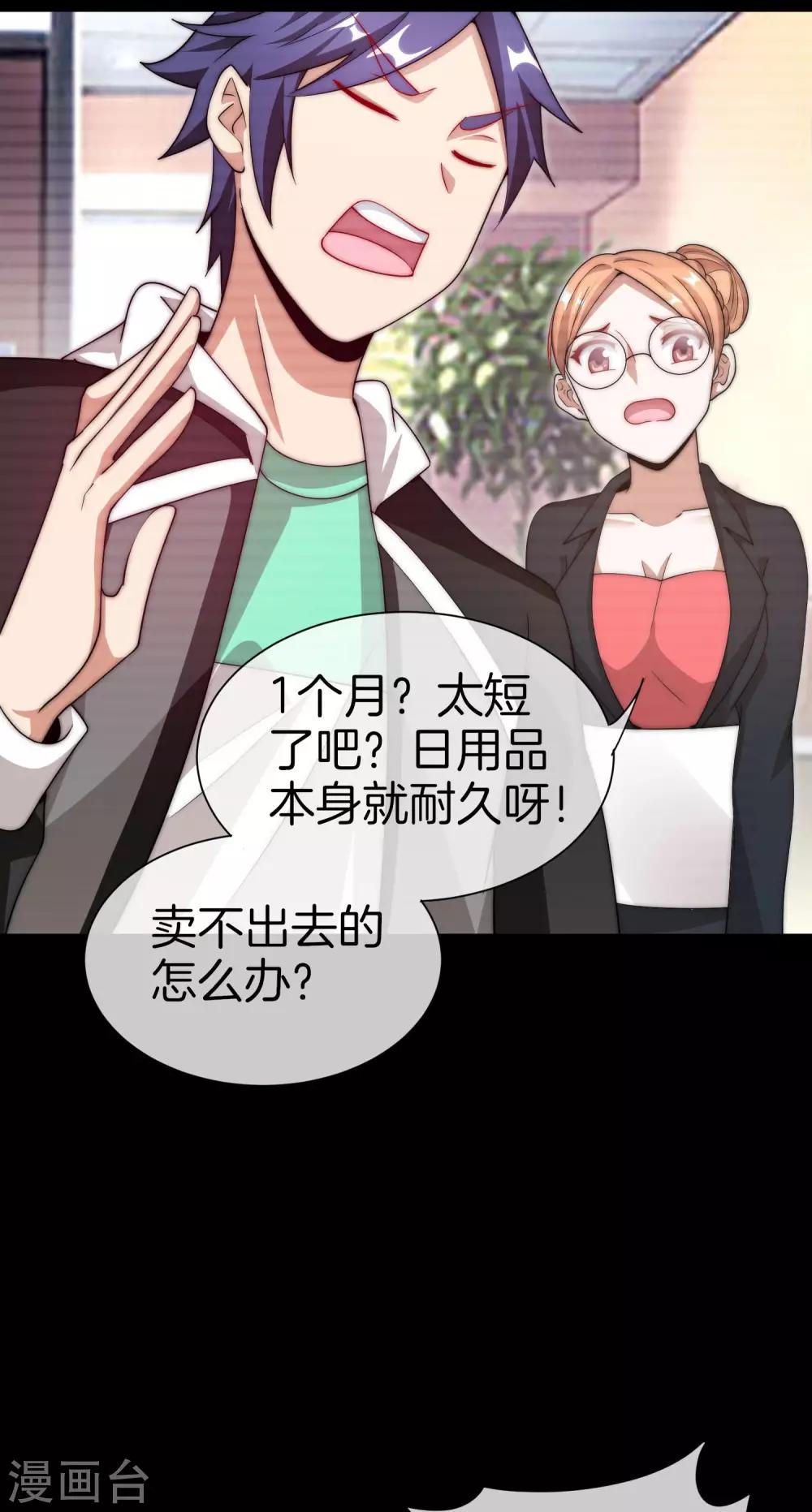 第169话 明创有品&勿印良品17
