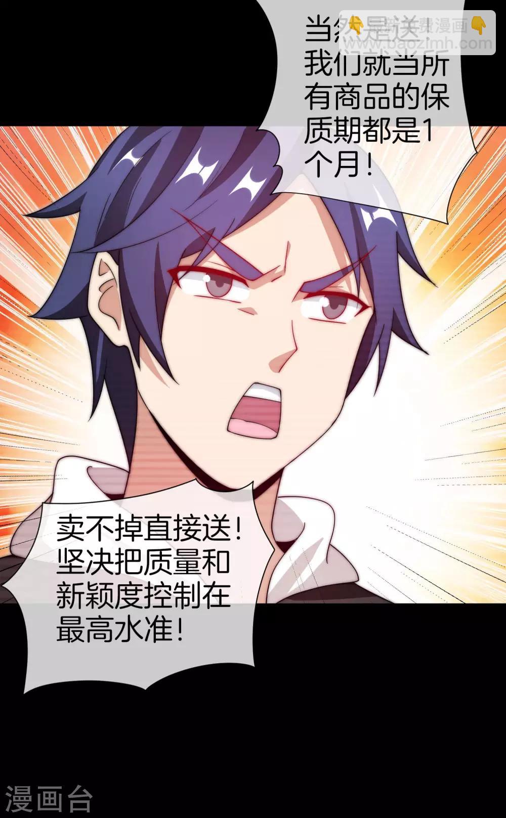 第169话 明创有品&勿印良品18
