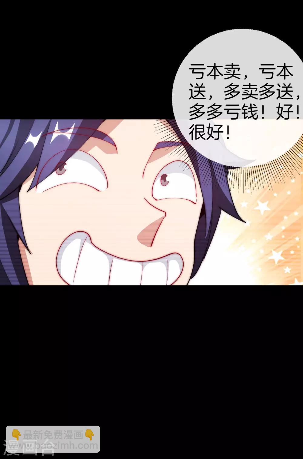 第169话 明创有品&勿印良品19
