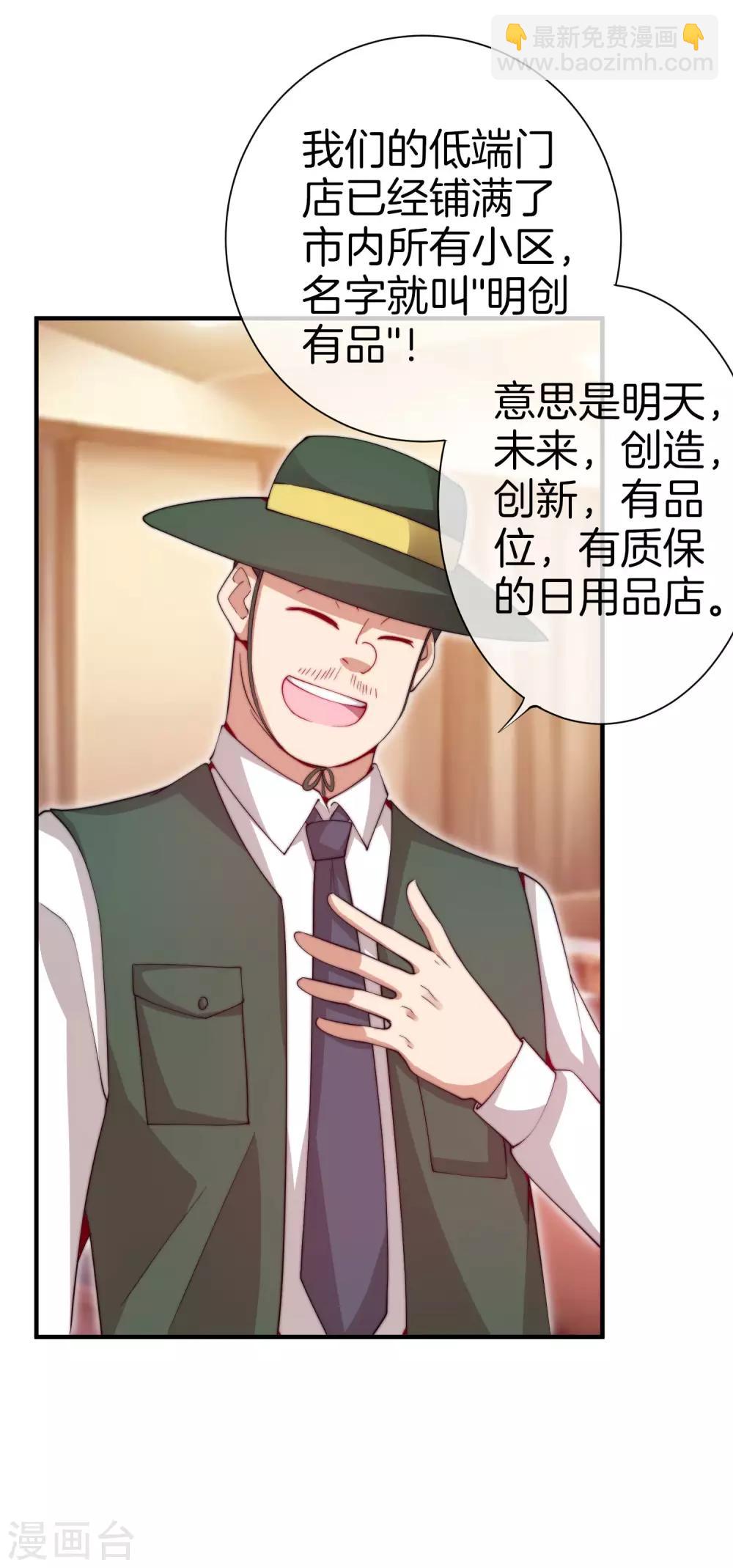 第169话 明创有品&勿印良品29