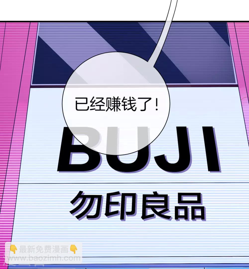 第169话 明创有品&勿印良品35