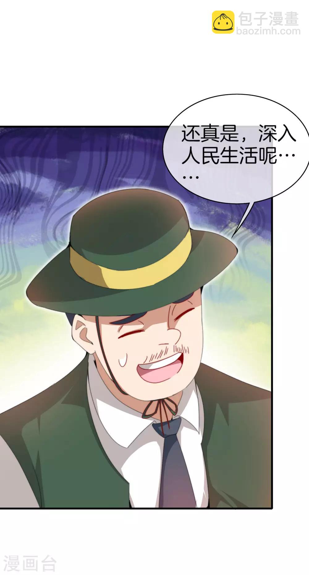 第170话 投资电影血本无归16