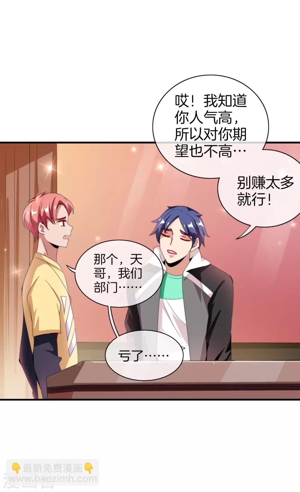 第170话 投资电影血本无归22