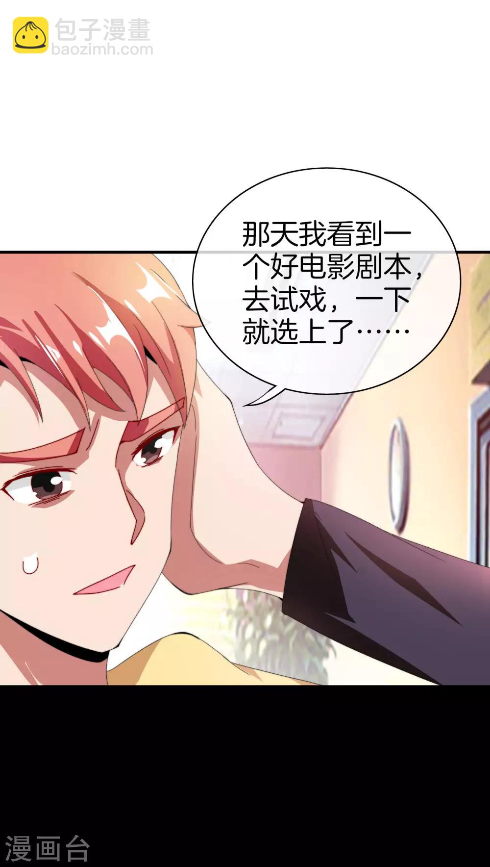 第170话 投资电影血本无归25