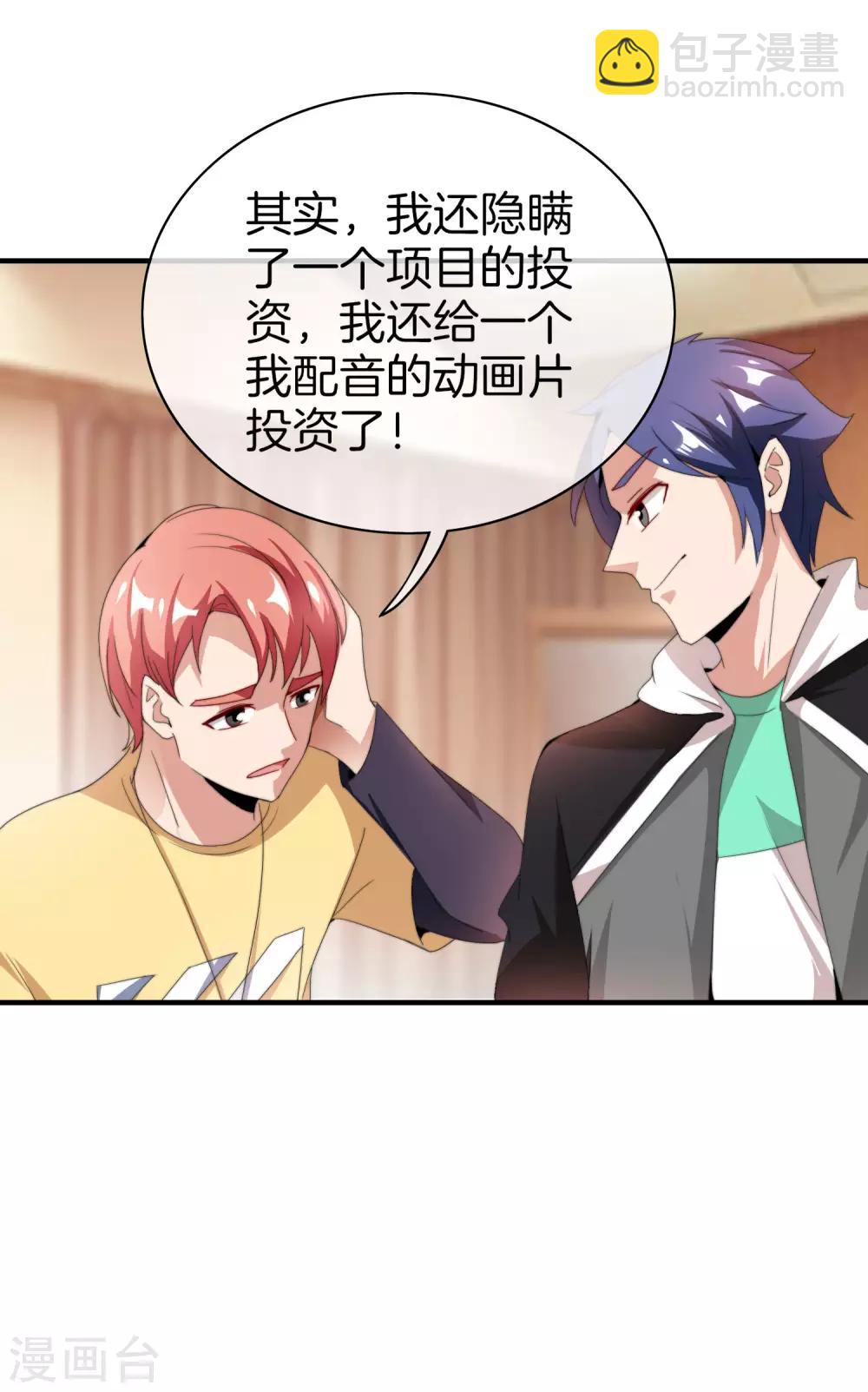 第170话 投资电影血本无归32