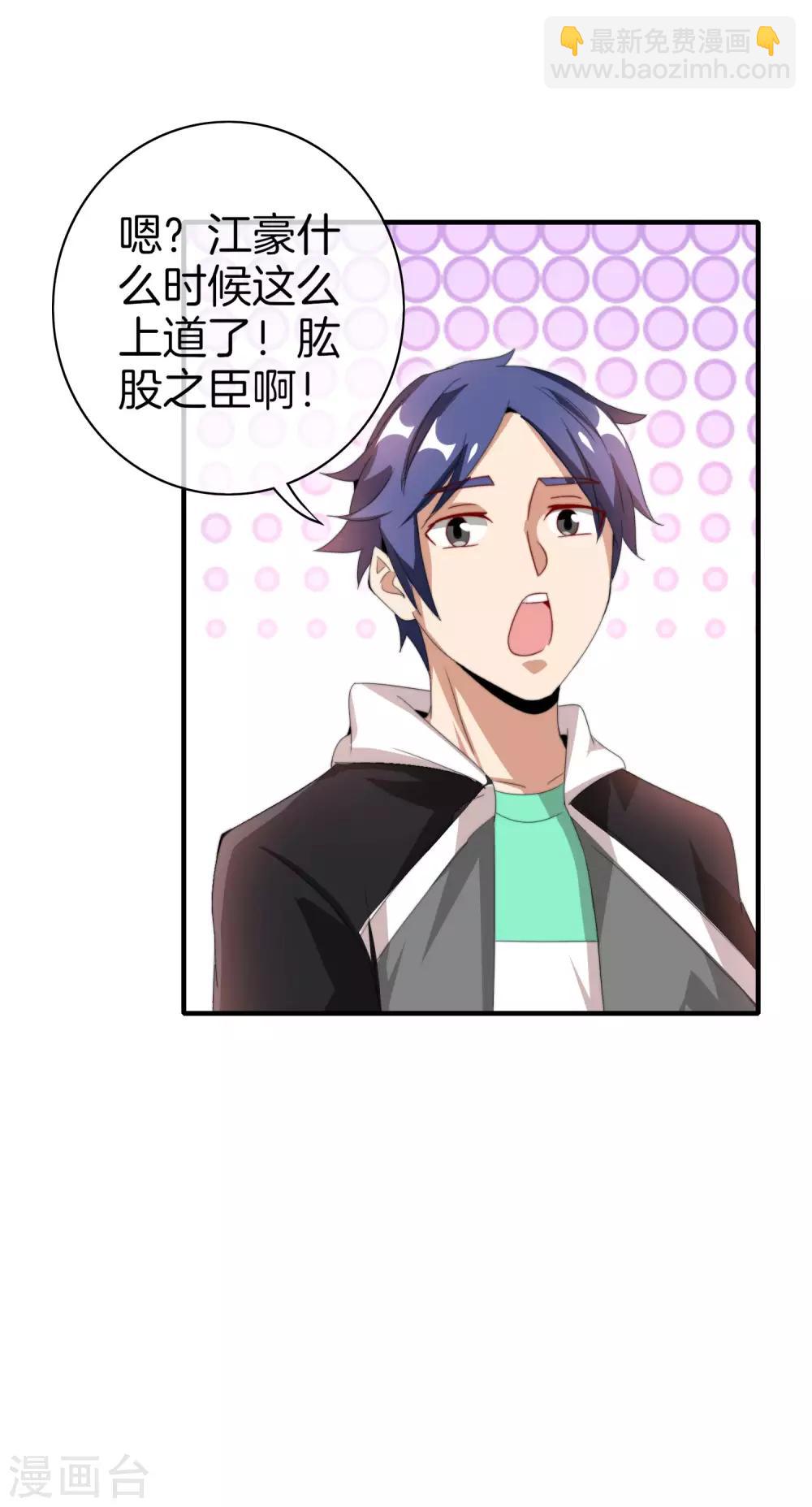 第170话 投资电影血本无归33
