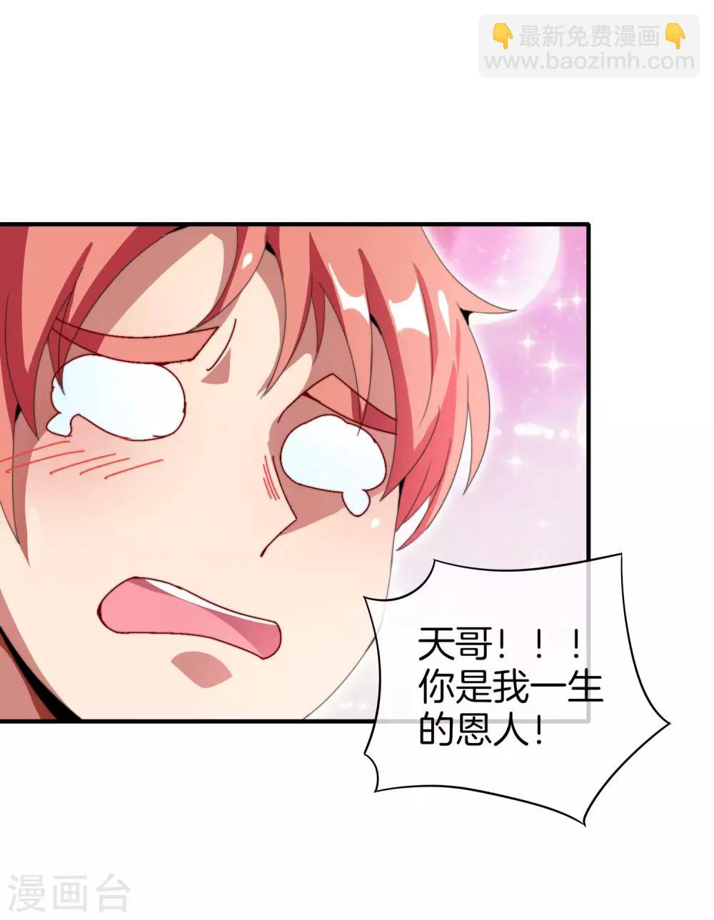 第170话 投资电影血本无归35