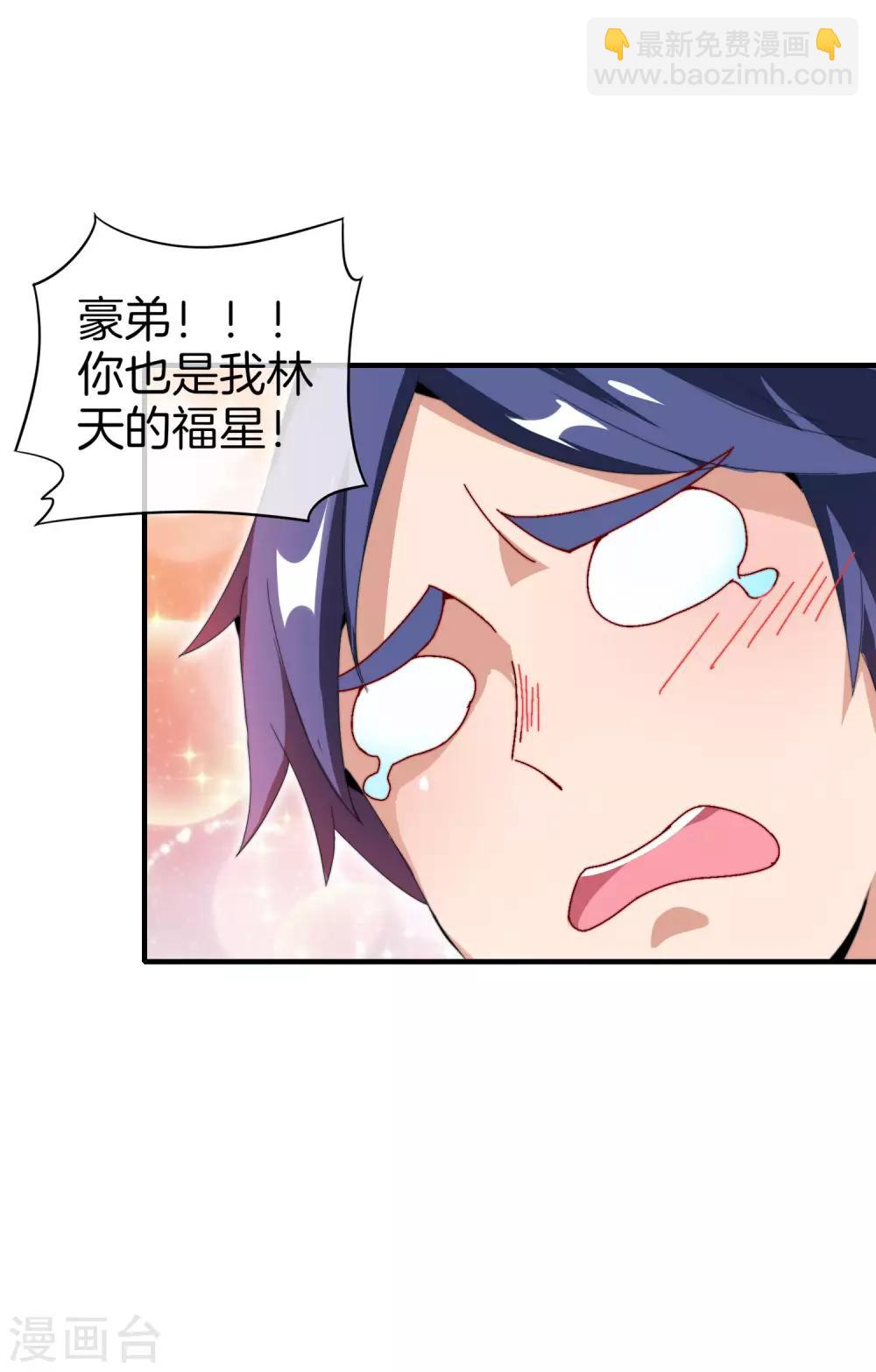 第170话 投资电影血本无归36