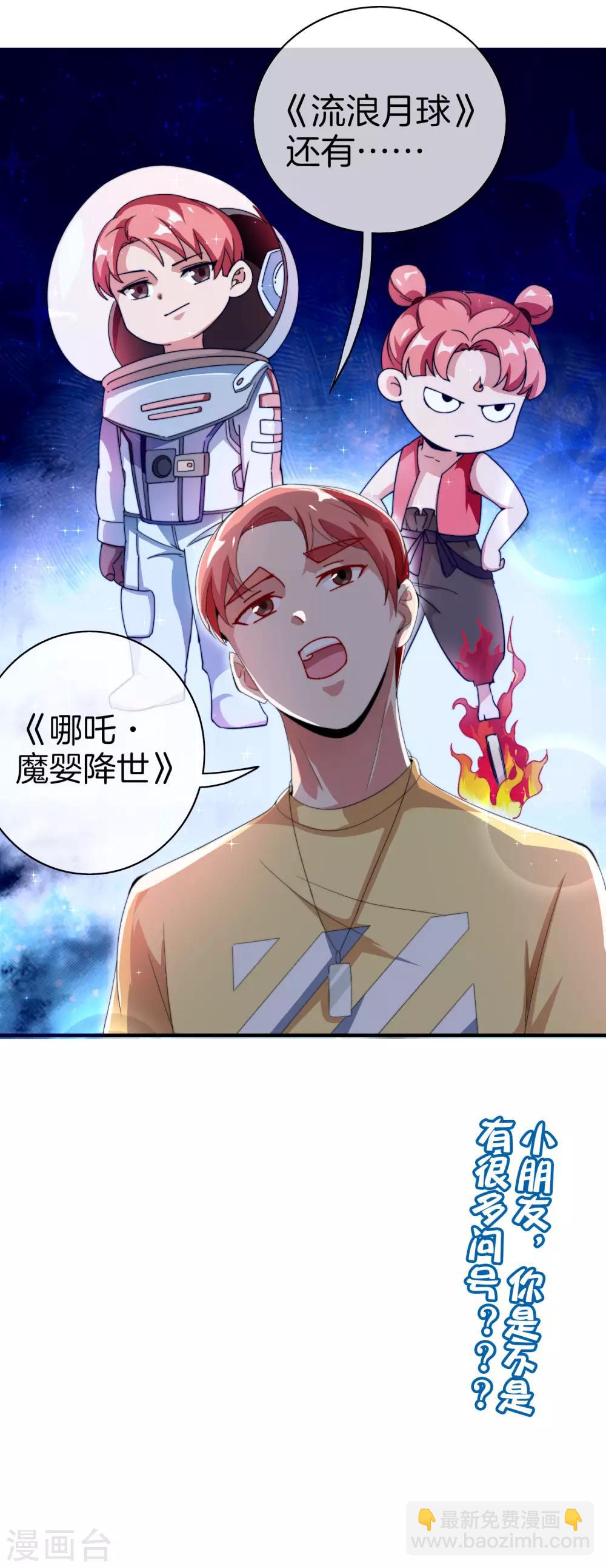 第170话 投资电影血本无归39